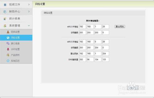 sewise 轉碼伺服器軟體V1.2使用手冊