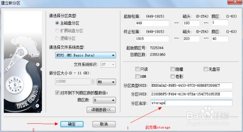 小米2/2s系統記憶體分割槽教程