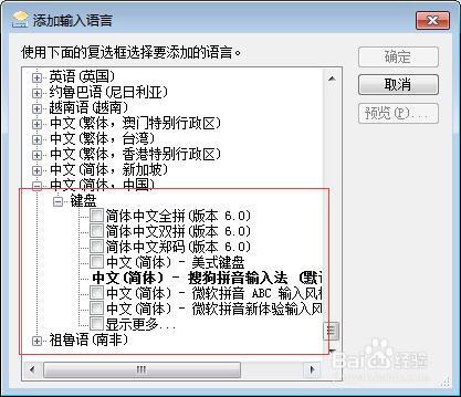 電腦怎麼設定鍵盤/輸入法