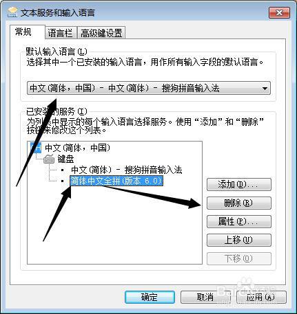 電腦怎麼設定鍵盤/輸入法