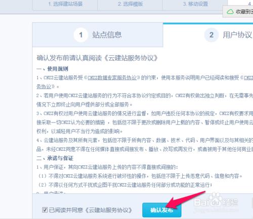 如何建立淘寶客app手機應用