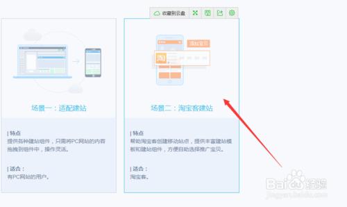 如何建立淘寶客app手機應用