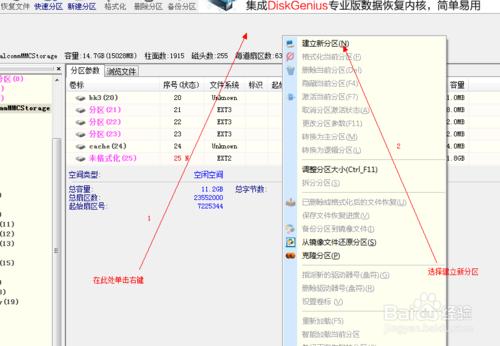 小米2/2s系統記憶體分割槽教程