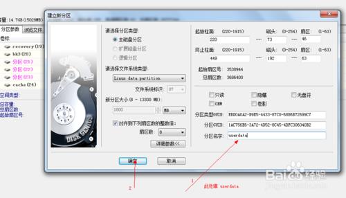 小米2/2s系統記憶體分割槽教程