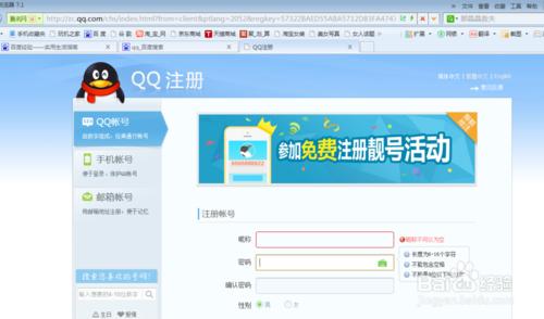 怎麼申請QQ賬號，也可以手機號就是QQ賬號
