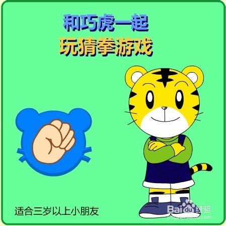 我愛巧虎小遊戲攻略