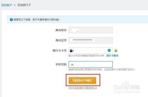 怎樣繫結支付寶與銀行卡