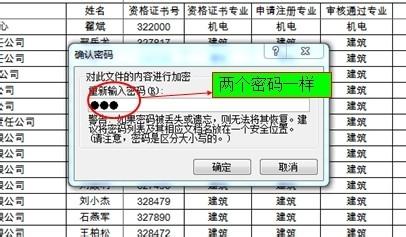 怎麼給excel表格設定密碼