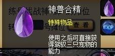 魔域三寵任務怎麼做