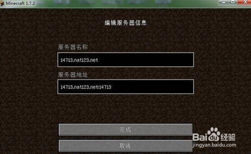 Minecraft開服！