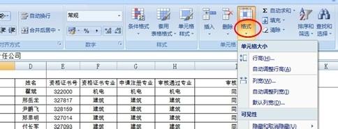 怎麼給excel表格設定密碼