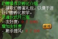 魔域三寵任務怎麼做