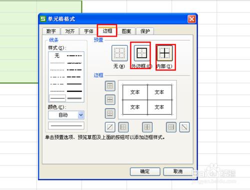 WPS-表格工作簿