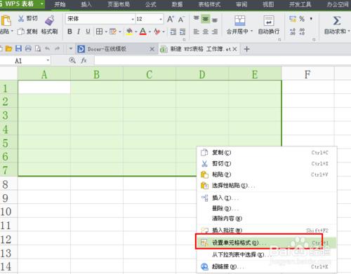 WPS-表格工作簿