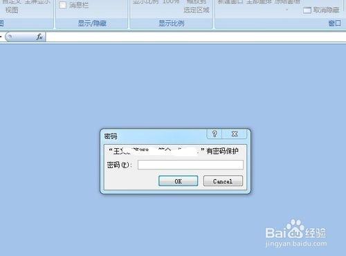 怎麼給excel表格設定密碼