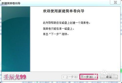 在系統磁碟管理中能解決的幾個問題（三）