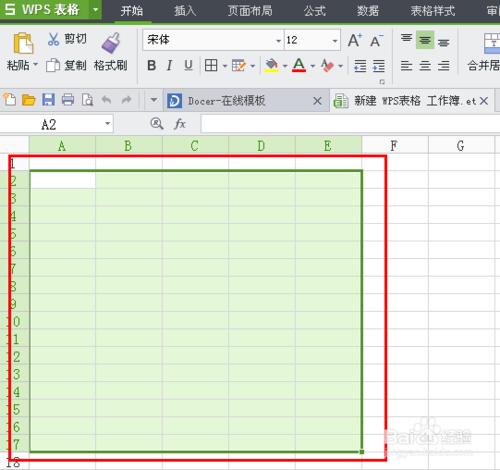 WPS-表格工作簿