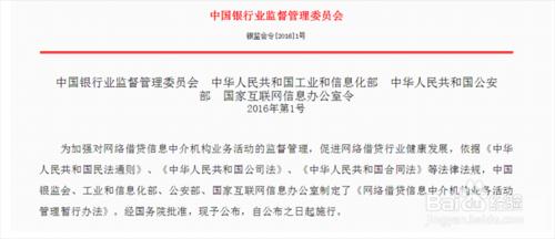 如何辨別一個網貸平臺是不是合規運營？