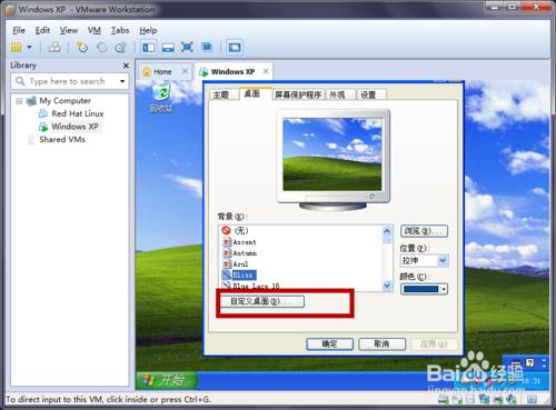 VM虛擬機器安裝的XP桌面圖示和如何全屏