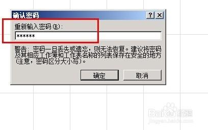 如何給Excel設定密碼？Excel怎麼設定密碼？