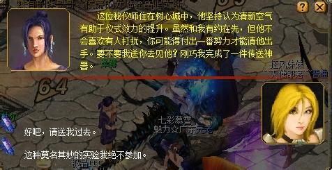 魔域三寵任務怎麼做