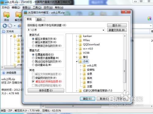 手機用USB連結電腦上網的教程