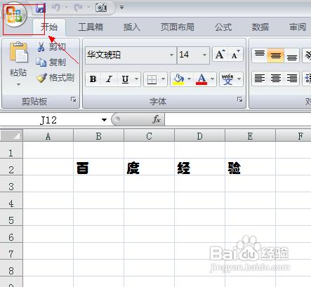 Excel啟動時自動開啟指定的工作簿