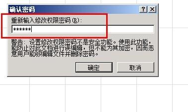 如何給Excel設定密碼？Excel怎麼設定密碼？