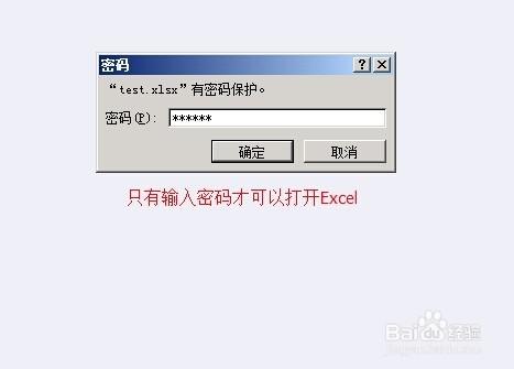 如何給Excel設定密碼？Excel怎麼設定密碼？