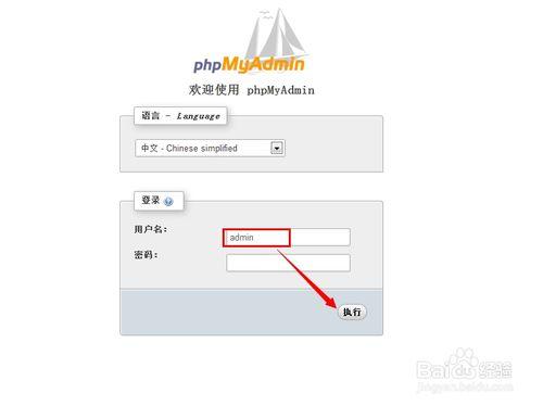 phpmyadmin新建資料庫無許可權