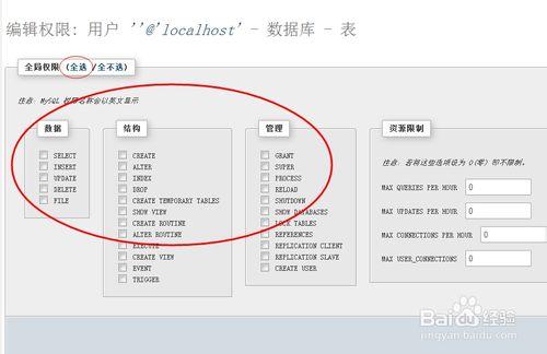 phpmyadmin新建資料庫無許可權