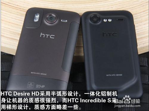 HTC G10對比HTC G11：[1]手機外觀對比