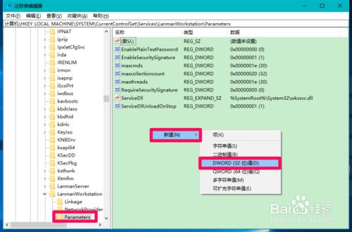 Win10打不開路由器掛載的硬碟或U盤的解決方法