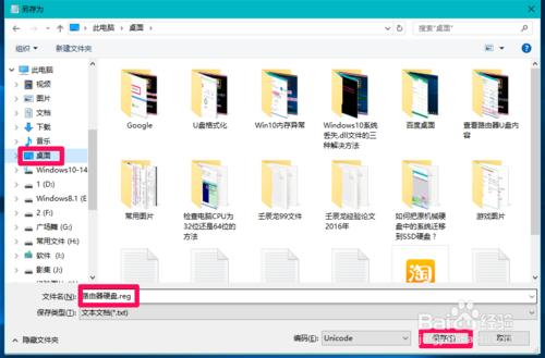 Win10打不開路由器掛載的硬碟或U盤的解決方法