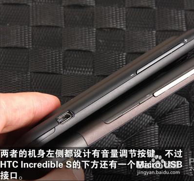 HTC G10對比HTC G11：[1]手機外觀對比