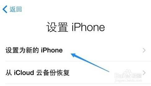 二手iPhone如何啟用？啟用方法教程詳解