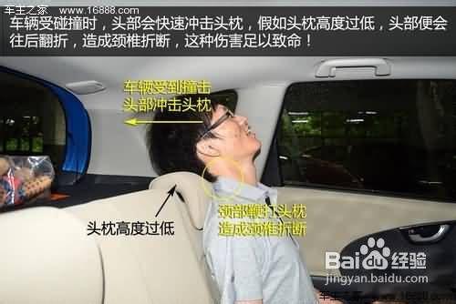 教你正確調節汽車頭枕