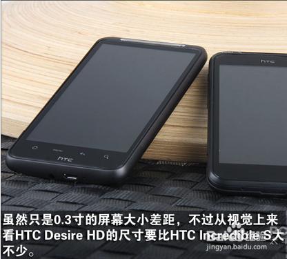 HTC G10對比HTC G11：[1]手機外觀對比