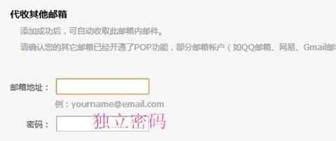 如何使用QQ郵箱的POP3/SMTP服務？