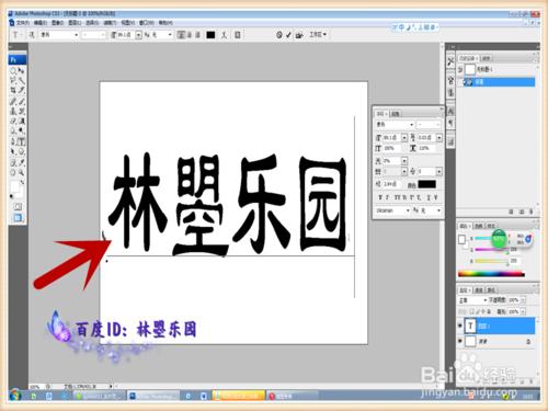 如何用PS製作立體水泥字