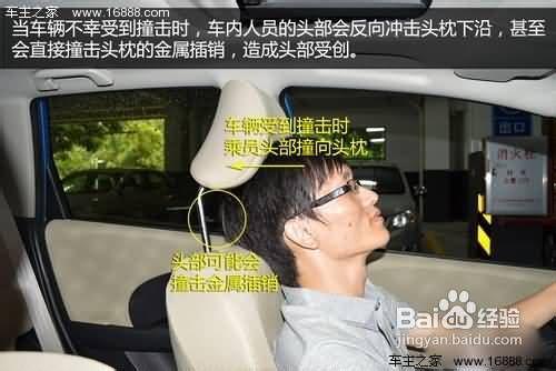 教你正確調節汽車頭枕