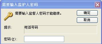 怎樣設定IE只能訪問指定的網站