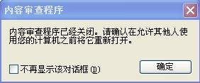 怎樣設定IE只能訪問指定的網站