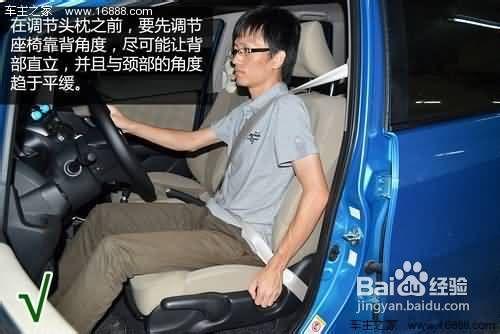 教你正確調節汽車頭枕