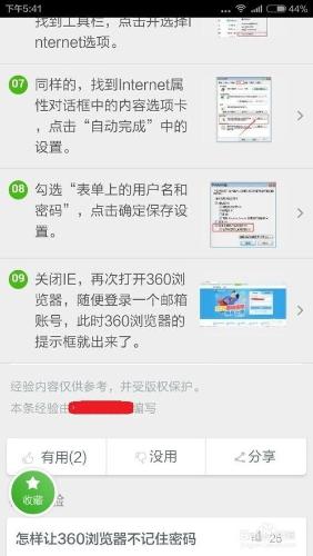 手機怎麼給評論、投票？