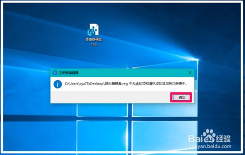 Win10打不開路由器掛載的硬碟或U盤的解決方法