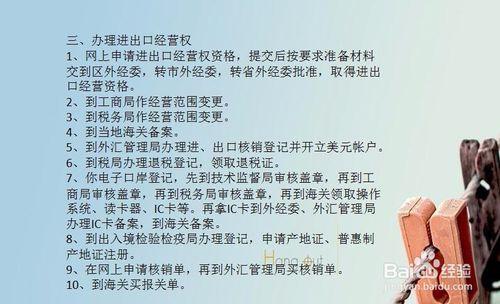 上海註冊進出口公司需要什麼材料