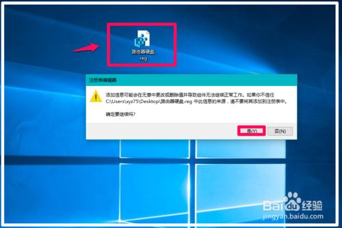 Win10打不開路由器掛載的硬碟或U盤的解決方法