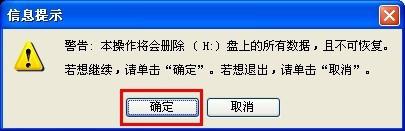 如何使用U盤給電腦重灌win7系統