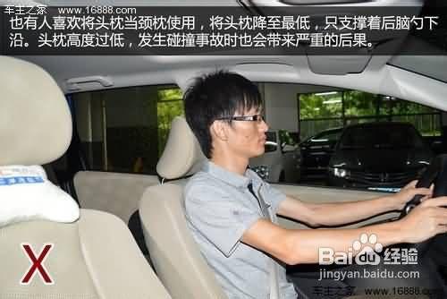 教你正確調節汽車頭枕